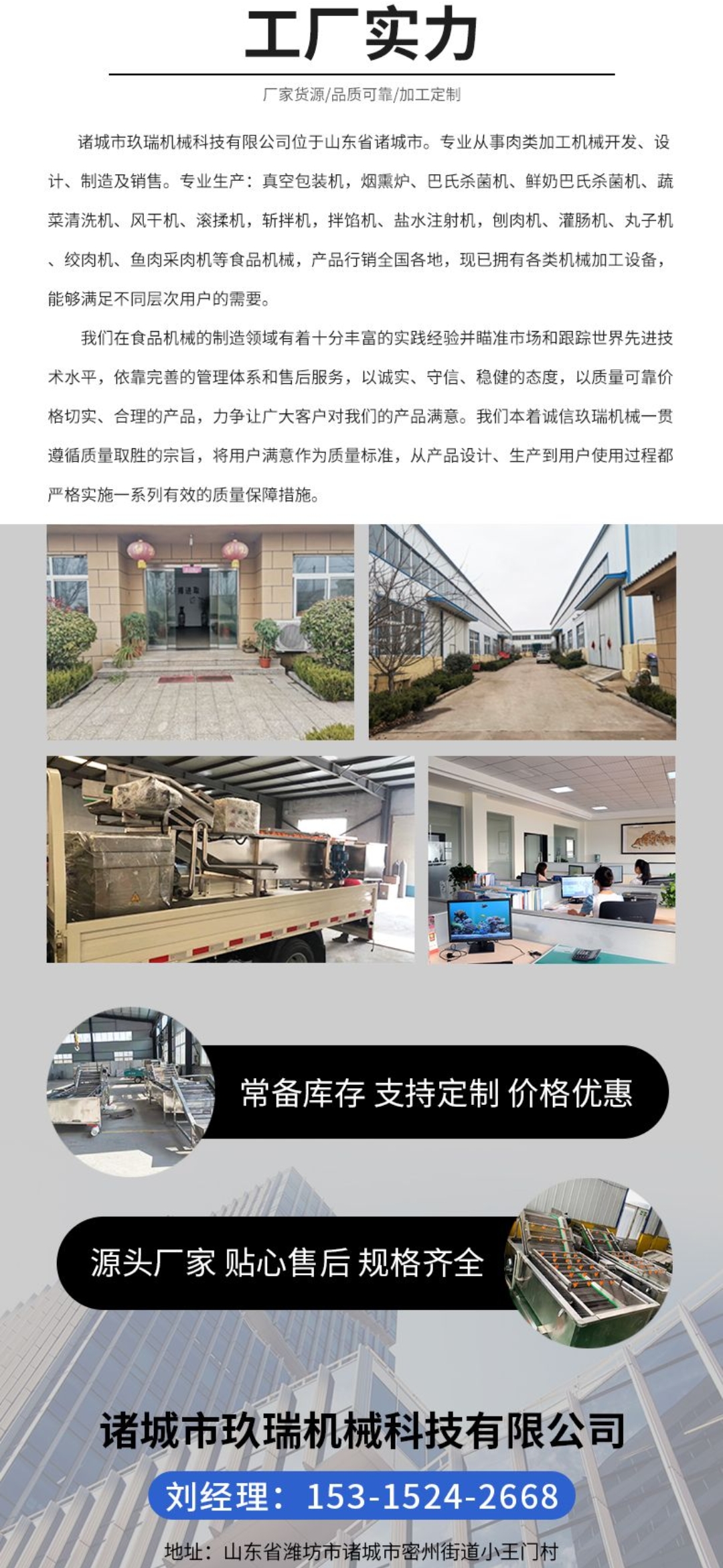 Jam Chili sauce and paste stir frying pan chafing dish base frying machine fully automatic planetary frying pan manufacturer