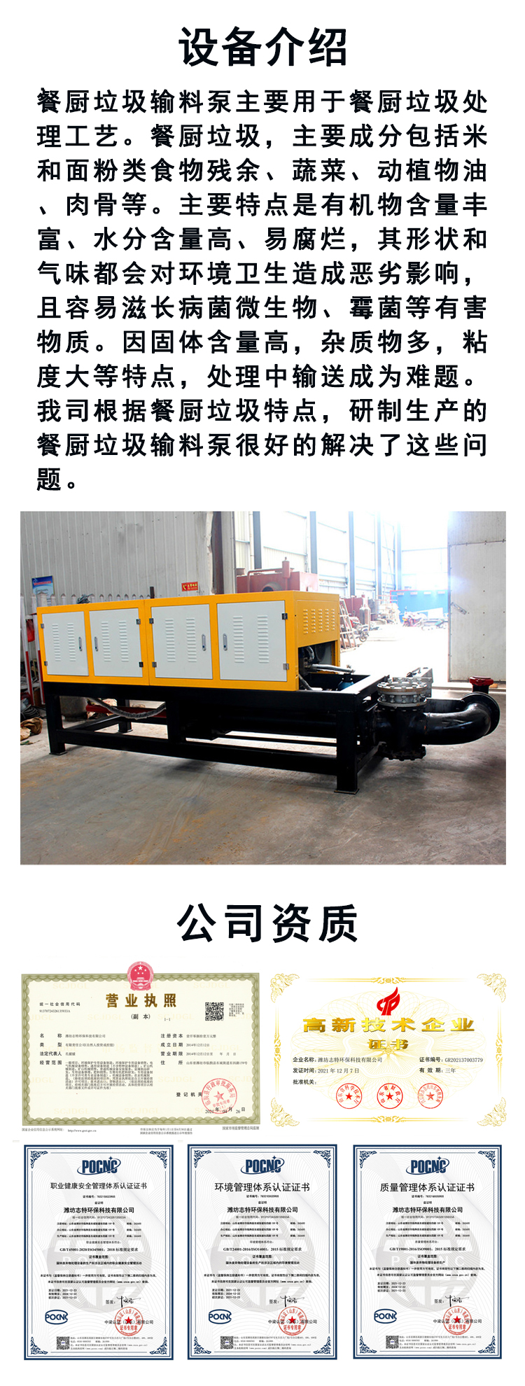 Kitchen waste delivery pump Good sealing and wear resistance of kitchen waste delivery pump