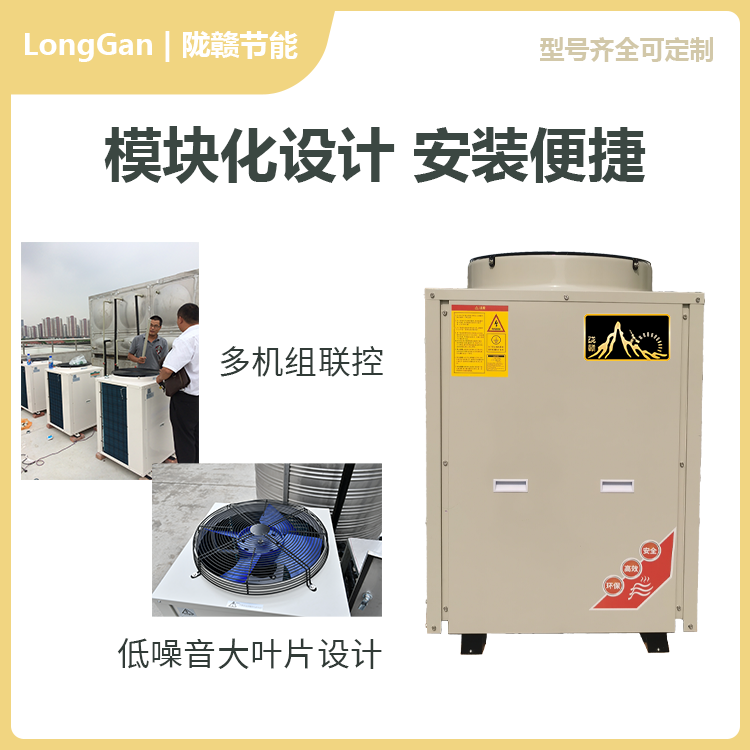 商用空气能热水器一体机工地热水宿舍空气源热泵 取暖设备