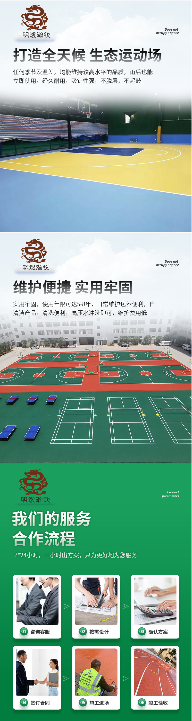 Ming Yuhan Qin Silicon PU Tennis Court Material Strength Factory Team Design, Construction, and Easy Cleaning of Materials