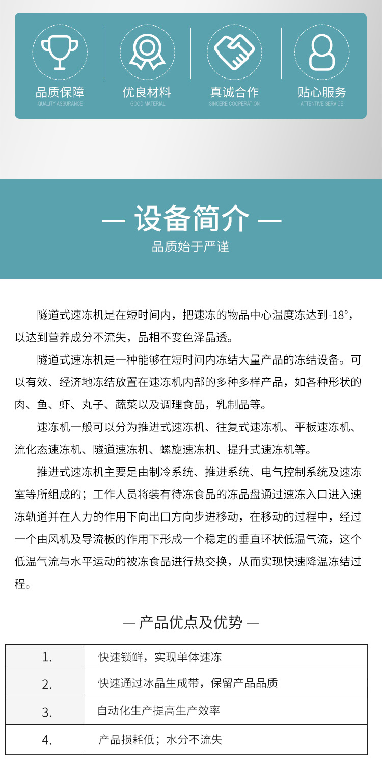 Chicken claw tunnel type quick freezing machine rice dumpling Yuanxiao (Filled round balls made of glutinous rice-flour for Lantern Festival) quick freezing equipment Hot pot ball single freezing machine