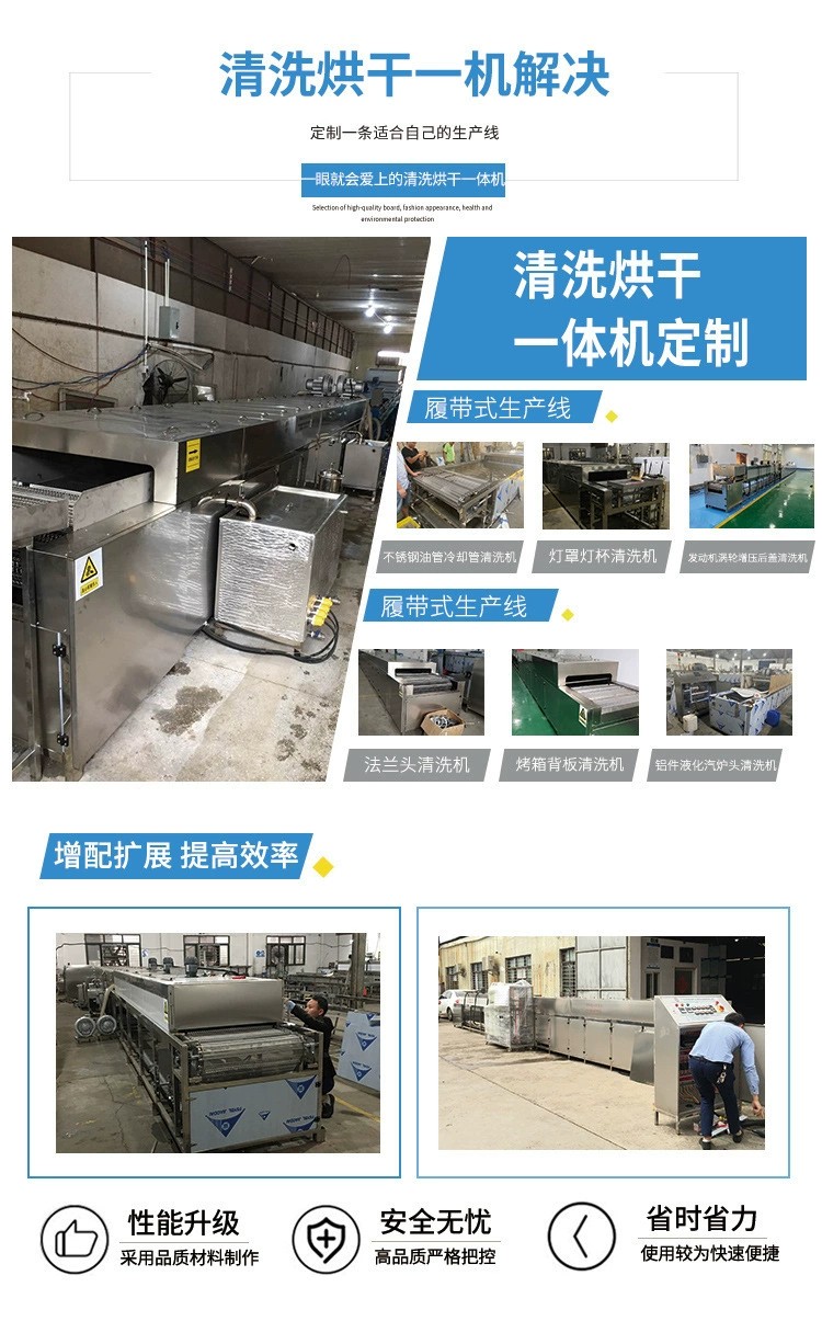 Through type high-pressure spray cleaning machine, rubber dust removal, dirt cleaning and drying line