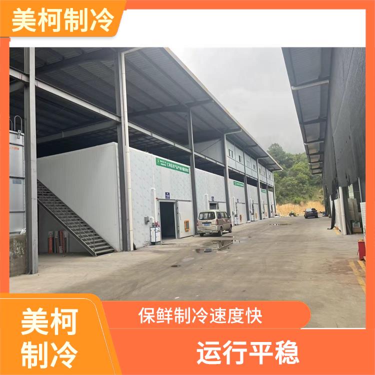 The refrigeration machine used in Meike refrigeration cold storage is energy-saving, environmentally friendly, and has good insulation and sealing effects