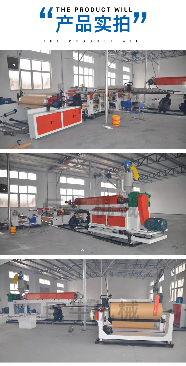 Single screw film coating machine equipment, single and double screw customized giant cow mechanical fully automatic extrusion production line