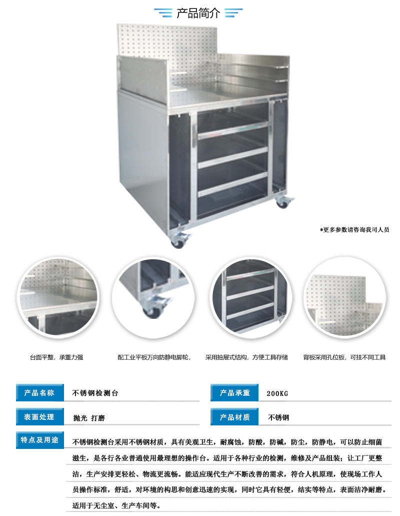 Xinyi Products Customized Stainless Steel Workbench Test Bench Factory Directly Supplied with Free Design Scheme