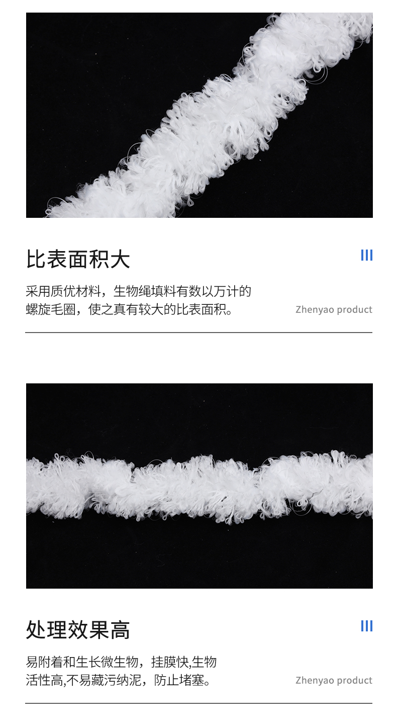 Zhenyao Biological Rope Filler Braided Belt Rope Type Nano Biological Filler Customizable for Water Treatment