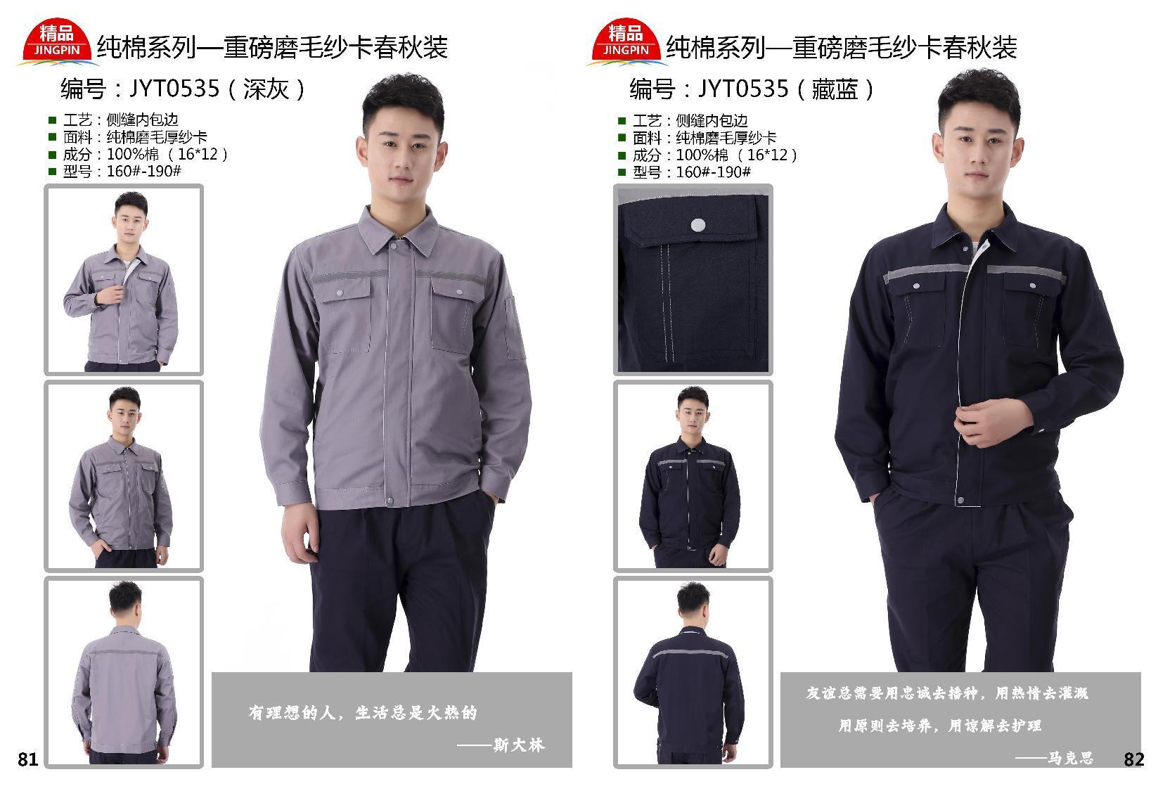 Haitang Clothing - Short sleeved and Long sleeved Workwear Design Customization - Various Styles and Good Quality