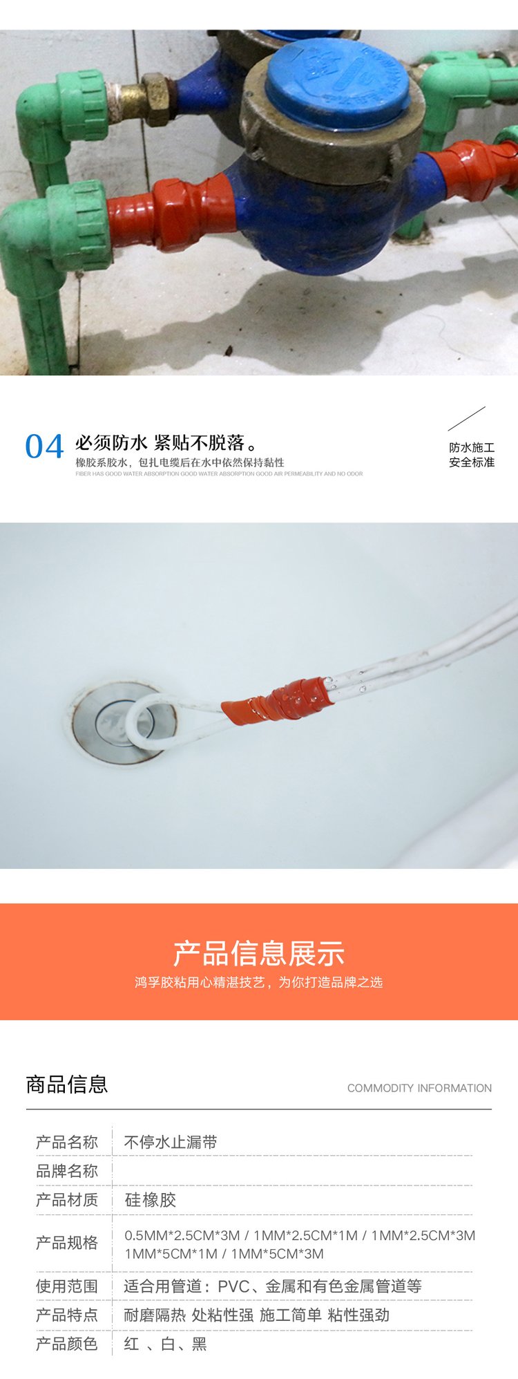 Waterproof plugging tape water pipe leak plugging heating pipe PVC pipe sealing tape waterproof