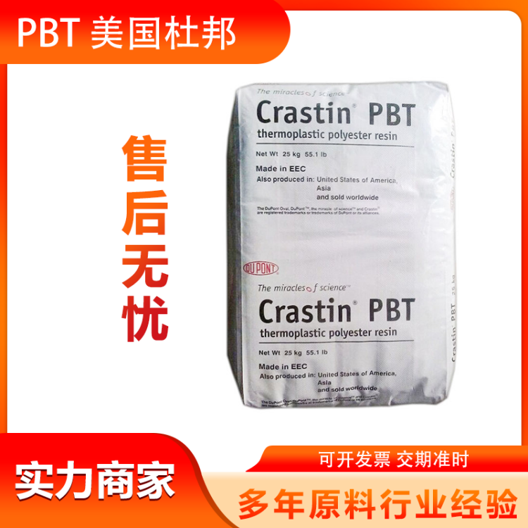 三菱工程塑料 PBT塑料颗粒 5010G30 玻纤增强 塑胶原材料