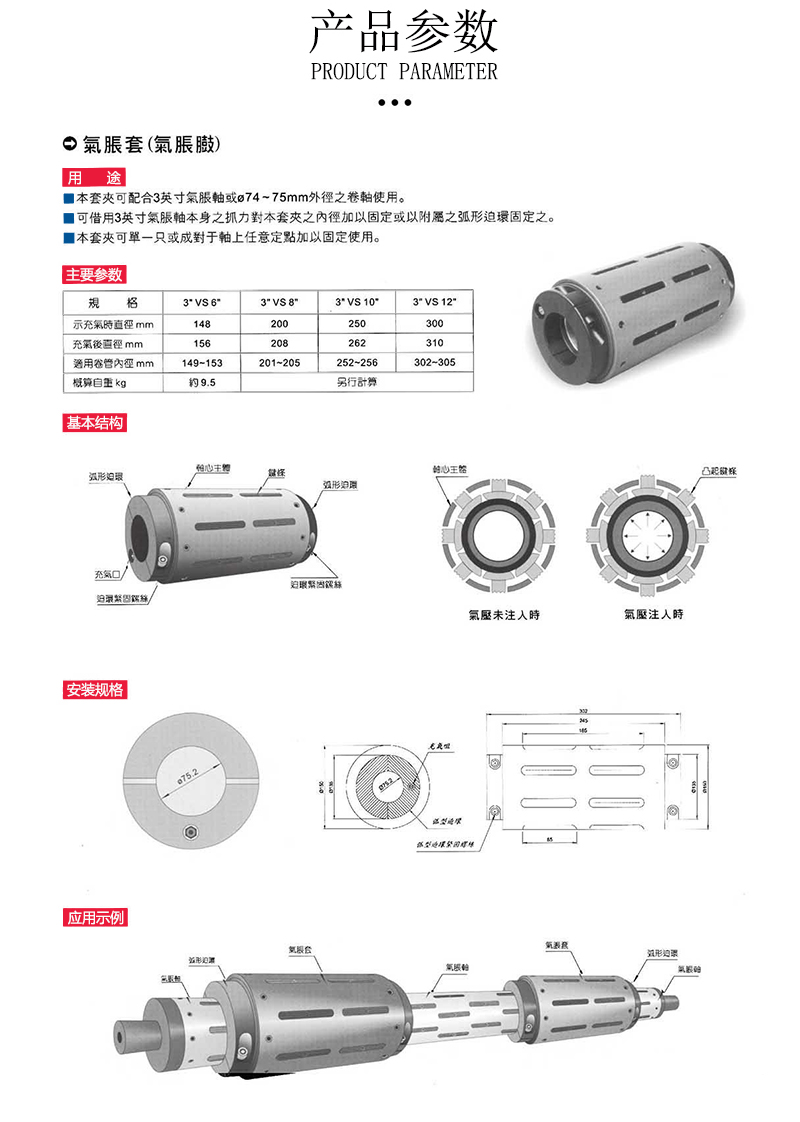 Manufacturers can directly sell air expansion sleeves, mechanical accessories, air expansion sleeves, aluminum guide rollers, and customize mechanical expansion sleeves according to drawings and samples