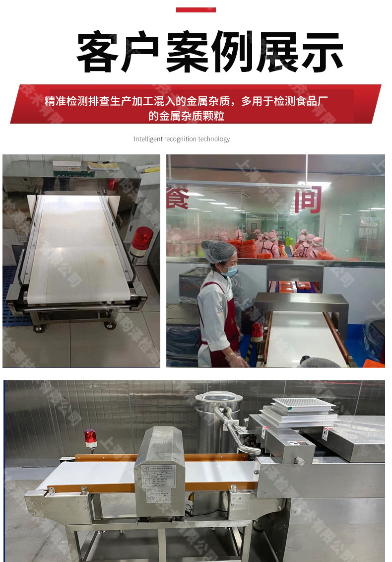 Food factory all metal detector high-precision detector iron aluminum copper stainless steel detection machine conveyor type gold detection machine