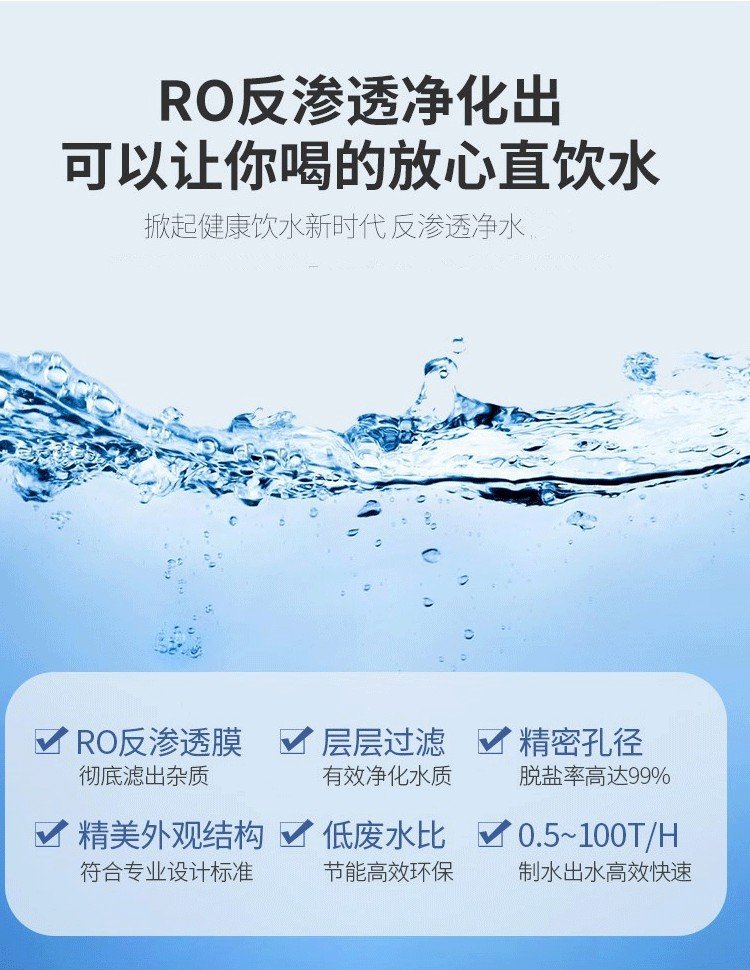 Reverse osmosis equipment, all stainless steel RO industrial pure water treatment equipment, deionized water