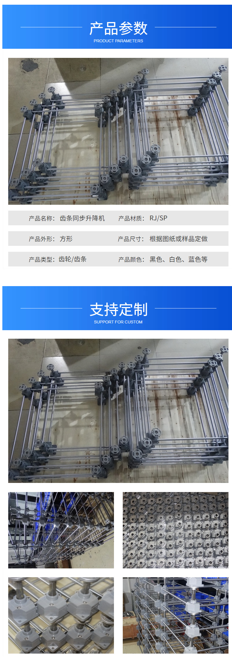 Dongmai SJA spiral elevator screw synchronous elevator provides scheme design for worm gear and worm lifting platform