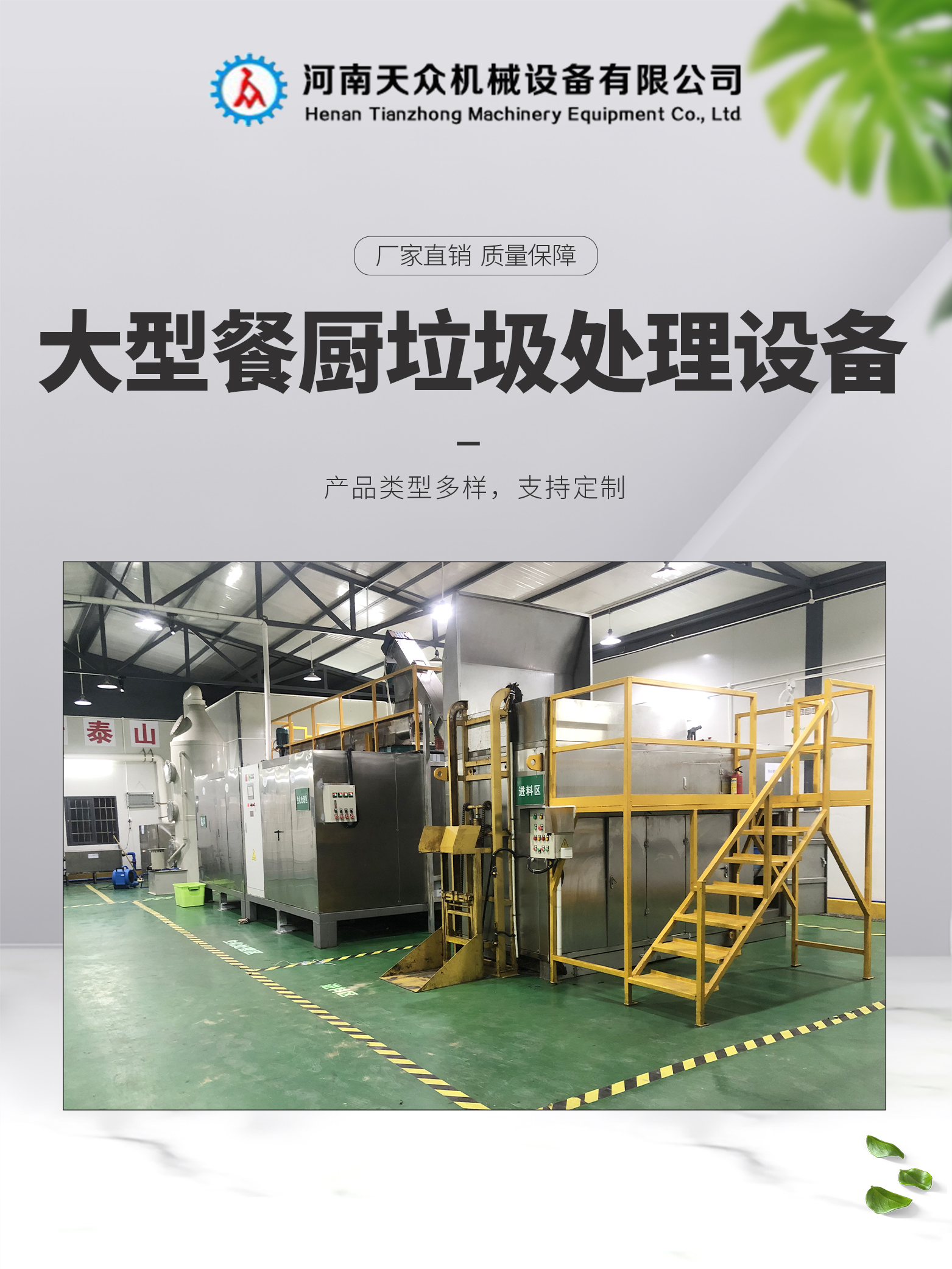 Large kitchen waste treatment equipment, complete system of large kitchen waste treatment equipment, screw press