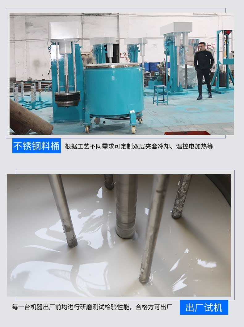 Tongguang Intelligent Basket Sander Vertical Hydraulic Lifting Ball Mill Chemical Color Paste Ink Dispersion Grinder