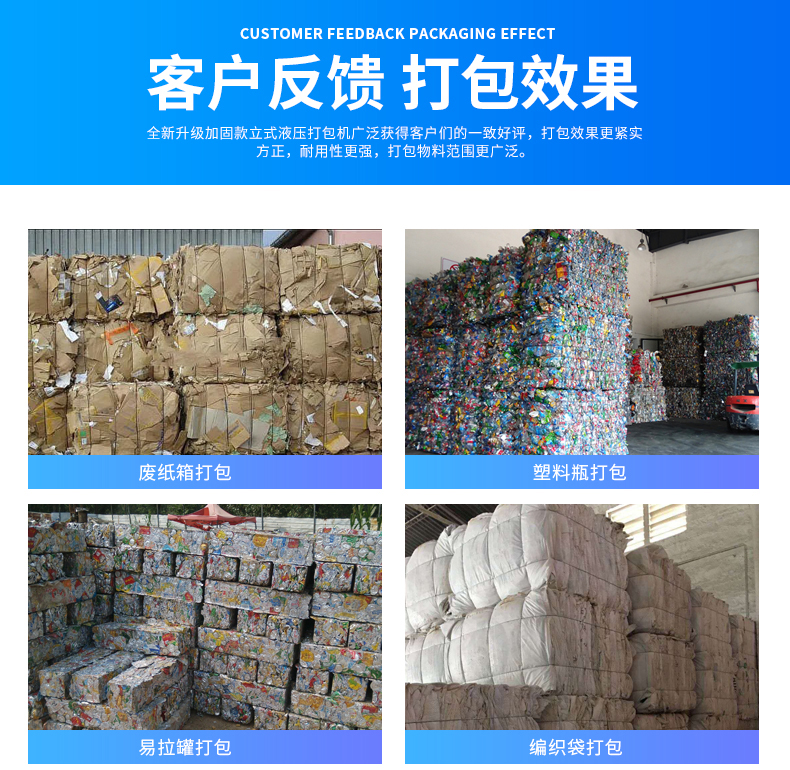 Honglu Machinery waste paper vertical hydraulic packaging machine clothing fiber compression packaging equipment runs smoothly and can be customized