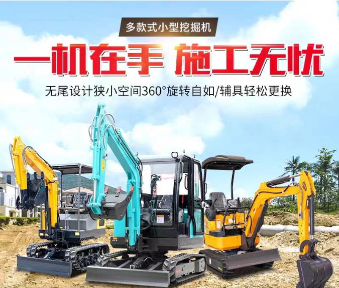 Small excavator, micro excavator, multifunctional small hook machine for agricultural orchards, indoor crushing engineering