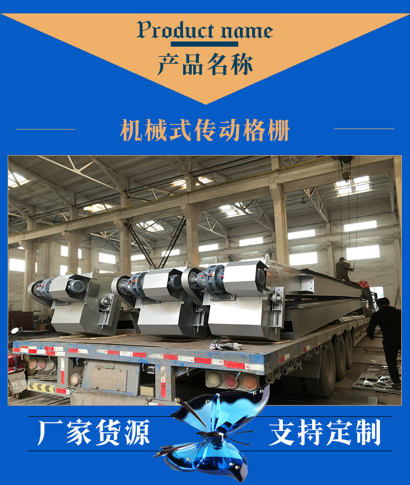 Stepped rotary mechanical grid decontamination machine reverse salvage type river channel decontamination and impurity removal solid-liquid separation equipment