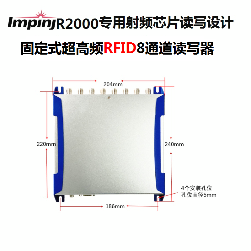 Universal Core Source Fixed UHF RFID Reader/Writer 8-Channel Access Control UHF Xie Frequency Multi Tag Reading