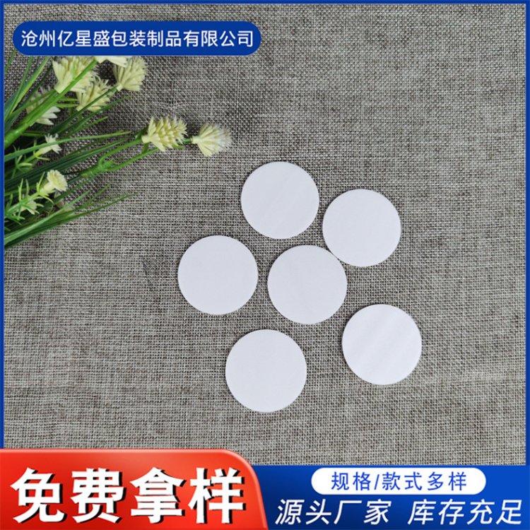 防渗漏平垫圈 铝箔垫片 耐酸碱 耐高温 现货直发 亿星盛