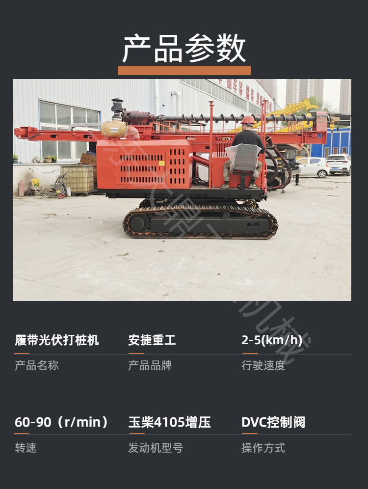 Light and Volt Ground Nail Pile Screwing Machine Crawler Mountaineering Tiger Pile Driving Machine Hydraulic Spiral Drilling Machine