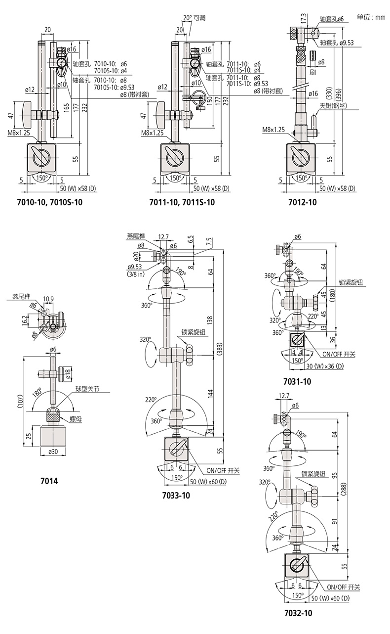 Japan Sanfeng Mitutoyo7 series magnetic stand dial indicator bracket 7010S-10