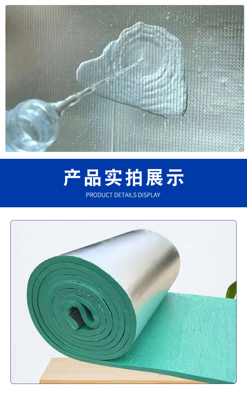 Factory embossed thermal insulation cotton roof self-adhesive aluminum foil rubber plastic board sewer sound insulation cotton