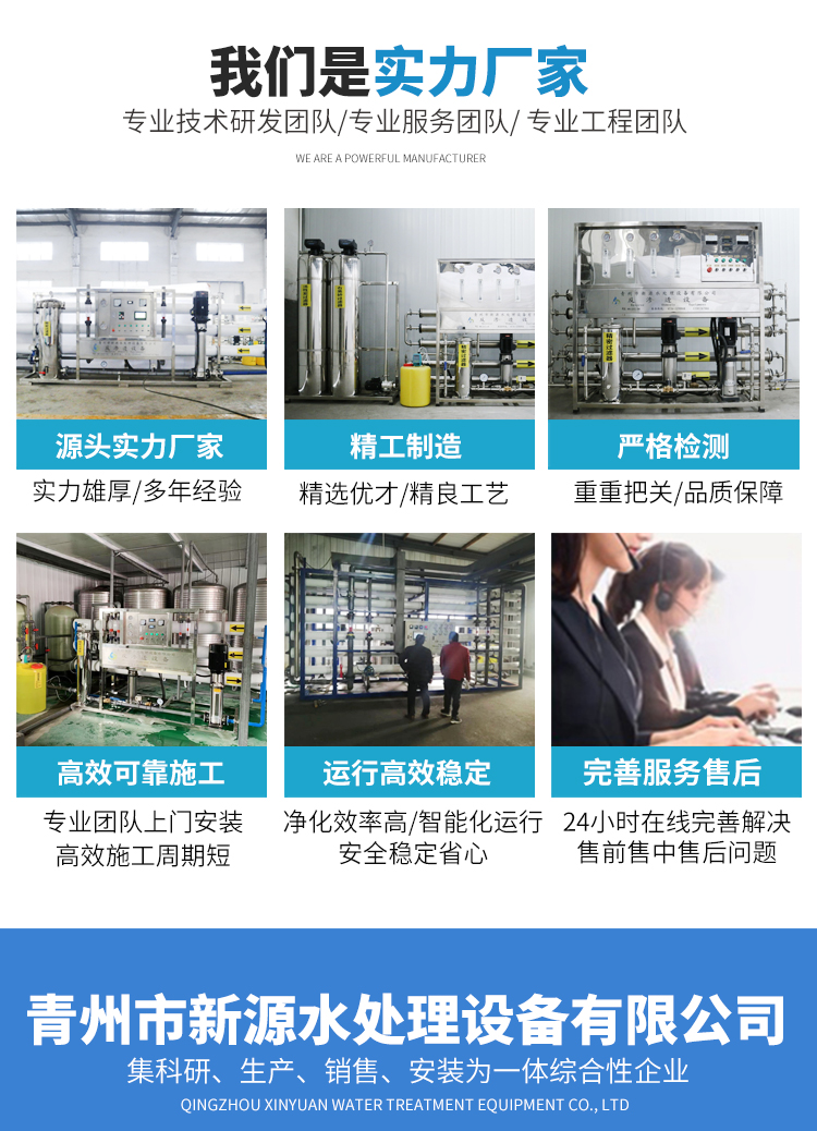 Ultrafiltration mineral water equipment Large industrial Water filter Mountain spring water device production line