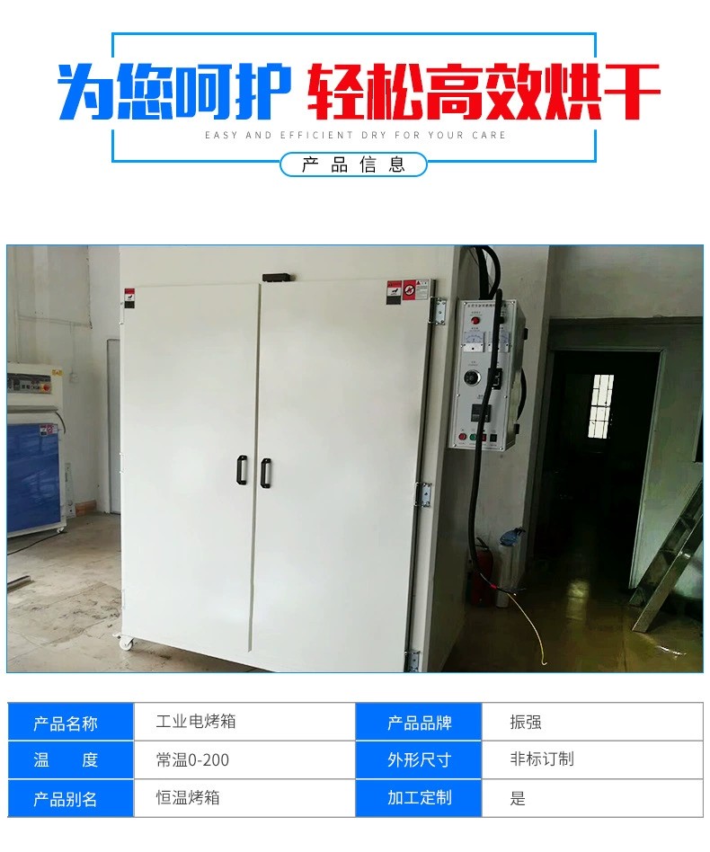 Non standard customized large tile drying oven, constant temperature blast drying oven, electric circulation drying oven, industrial oven