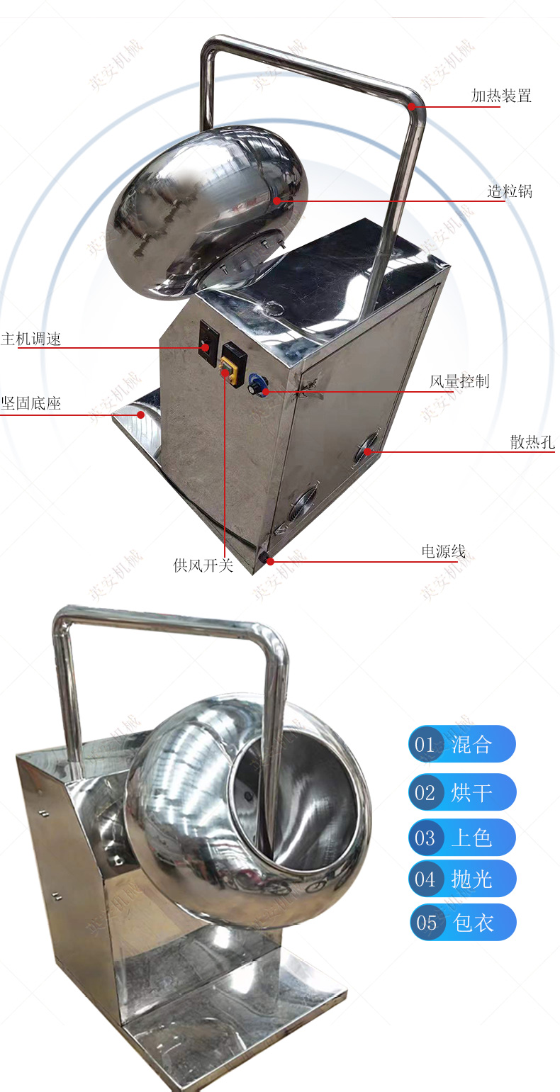 Stainless steel round pot granulator laboratory powder granulator chocolate film automatic coating machine