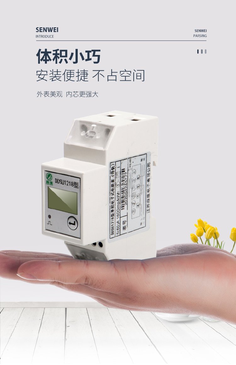 Single phase guide rail intelligent energy meter remote prepayment system with high-precision peak and valley electricity meters, ultra small installation volume