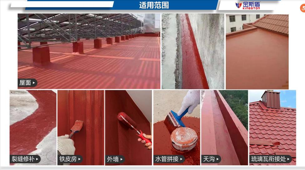 Waterproof and leak sealing material for roof, exterior wall, balcony, gutter, and crack sealing material for Kings Shield red rubber waterproof material