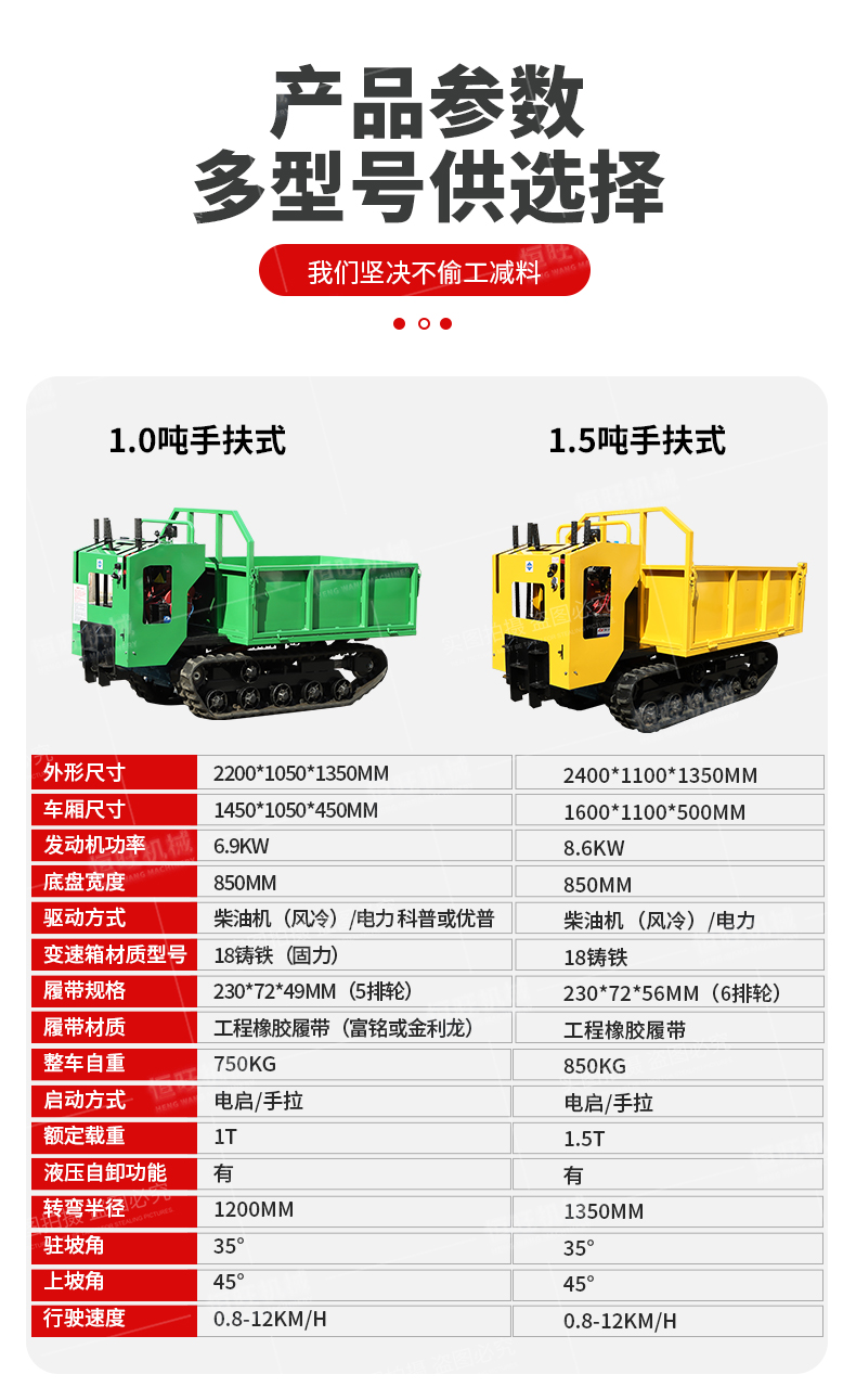 Hengwang HW3000L Hill climbing Crawler Transporter Small Parthenocissus Pull Truck Mini Hydraulic Dump truck