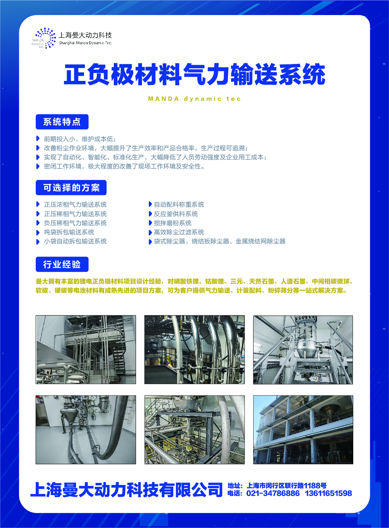 Manda Measurement and Feeding System - New Lithium Battery Material Non polluting Transportation Customized Precision Measurement and Feeding Equipment