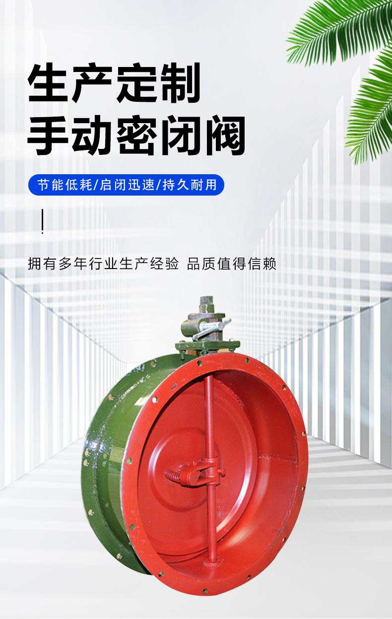 Civil air defense sealed valve, ventilation and ventilation carbon steel pipeline, circular valve, double link manual sealed valve