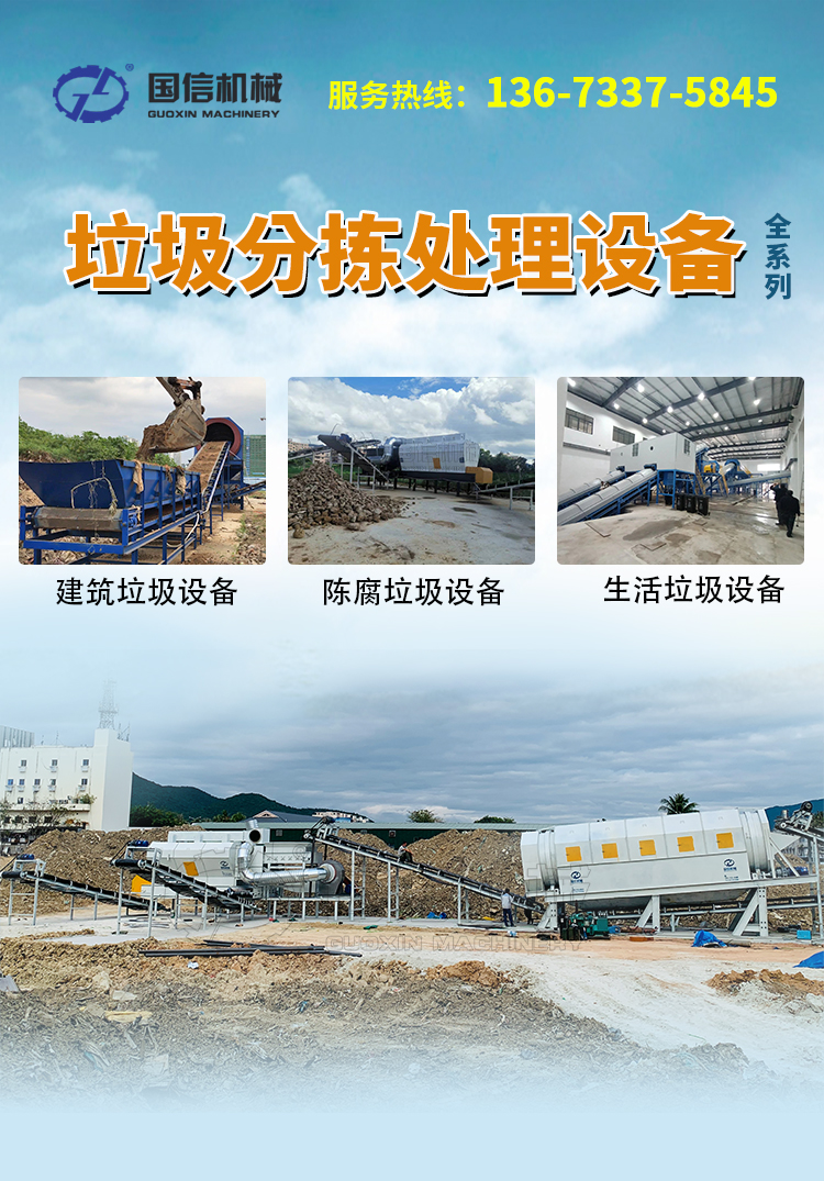 Waste sorting screening machine Garbage sorting screening system Construction stone drum screen Garbage sorting equipment