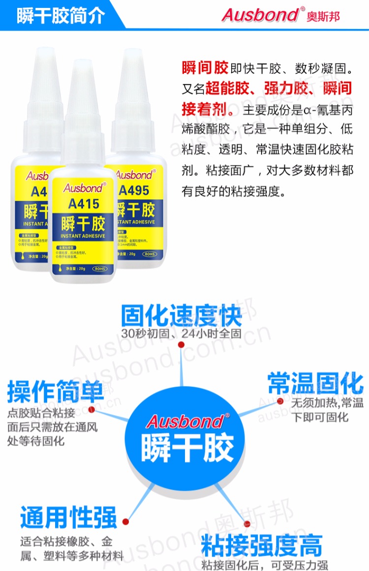 Osborne 406 instant drying strong adhesive instant adhesive, shoe advertising adhesive, spray painting hard plastic rubber metal adhesive