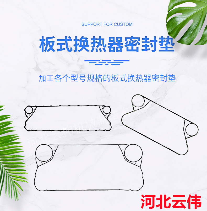 Heat exchanger gasket plate heat exchanger rubber strip sealing ring secondary vulcanization odorless model complete