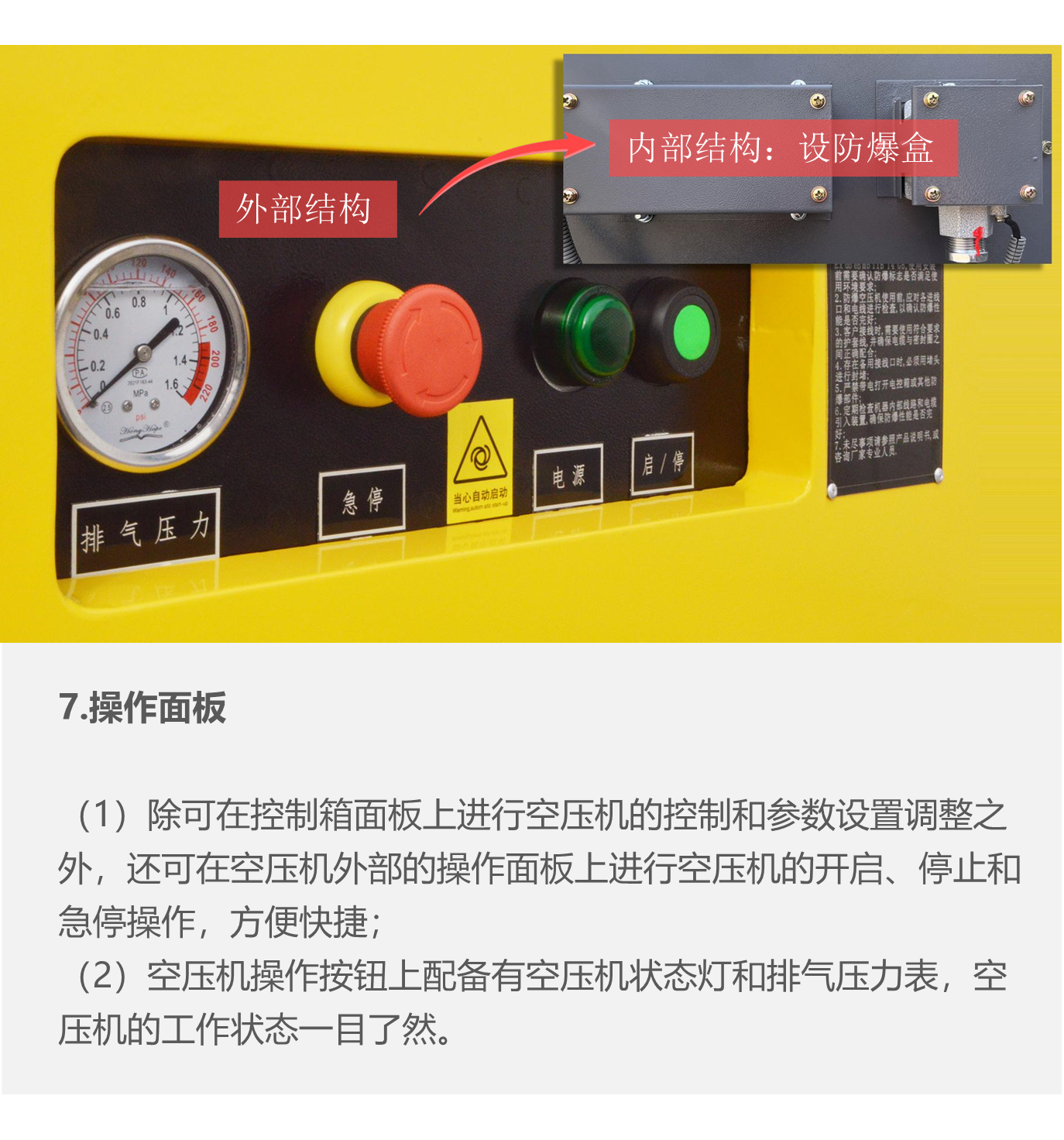 Yongbang WEP-37A screw explosion-proof air compressor factory has complete explosion-proof certificates, which are commonly used in the coal, chemical, and petroleum industries