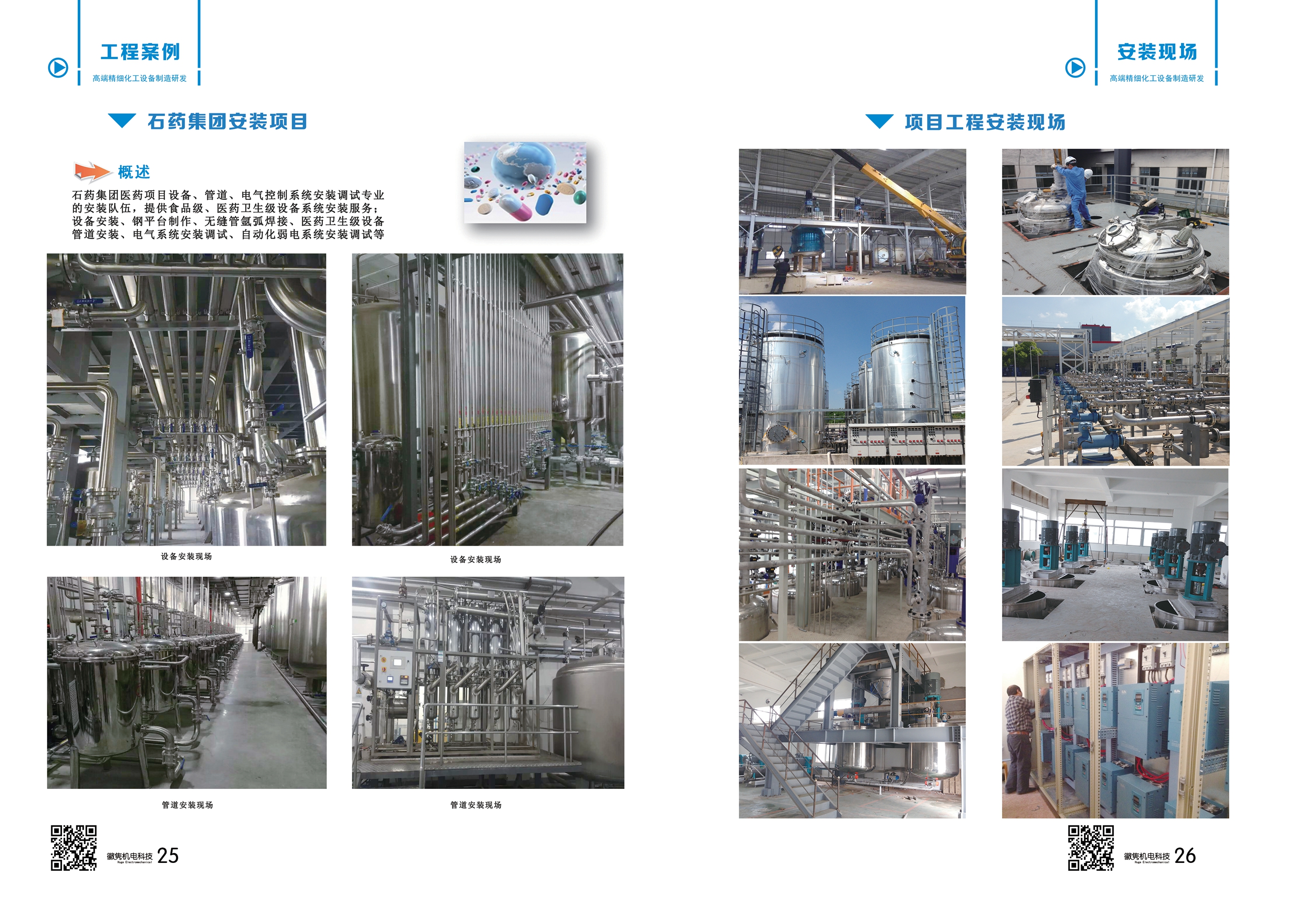 Hot melt coating equipment, latex paint production line, with an annual production capacity of 1-100000 tons