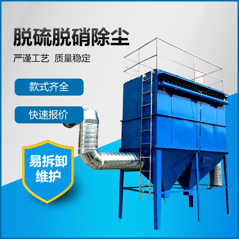 PPCS气箱脉冲袋收尘器 工业湿电除尘器 收集空气净化机械设备 可定制