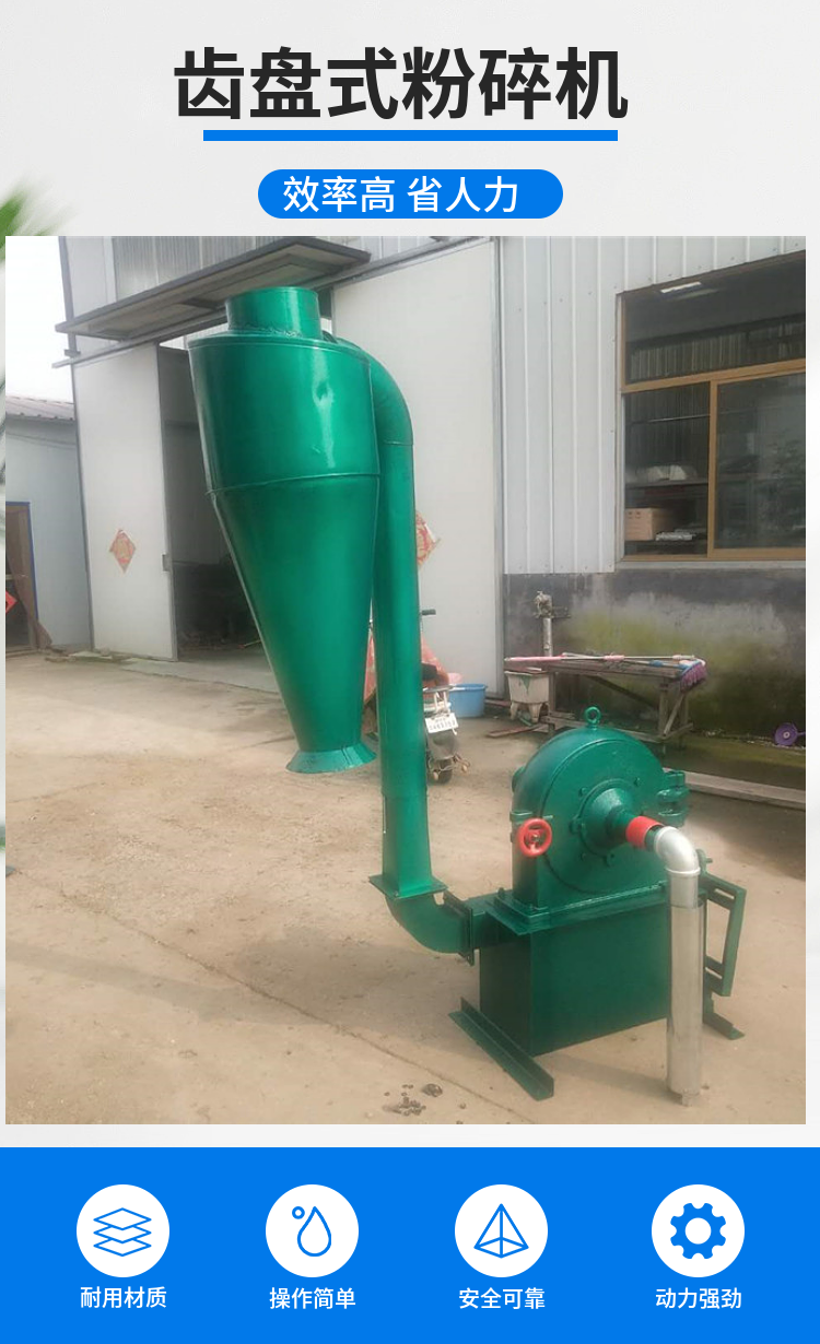 Dust removal device, self suction toothed disc crusher, soybean meal sorghum pulverizer, Xinda sales