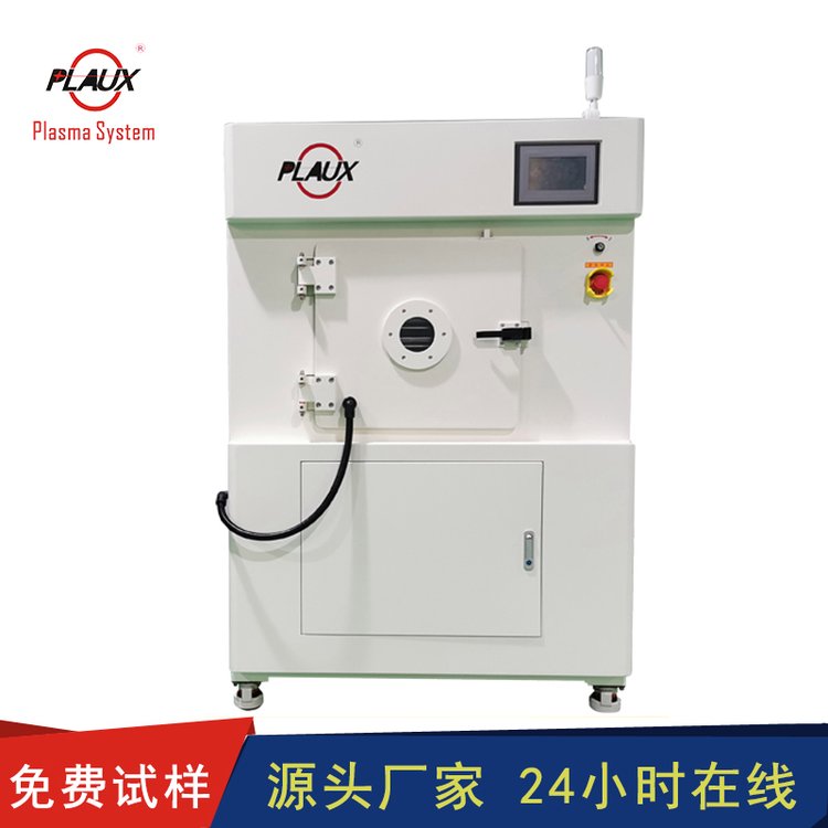 Vacuum plasma cleaning machine, medium non-standard box type material box surface cleaning machine, free sample for surface cleaning