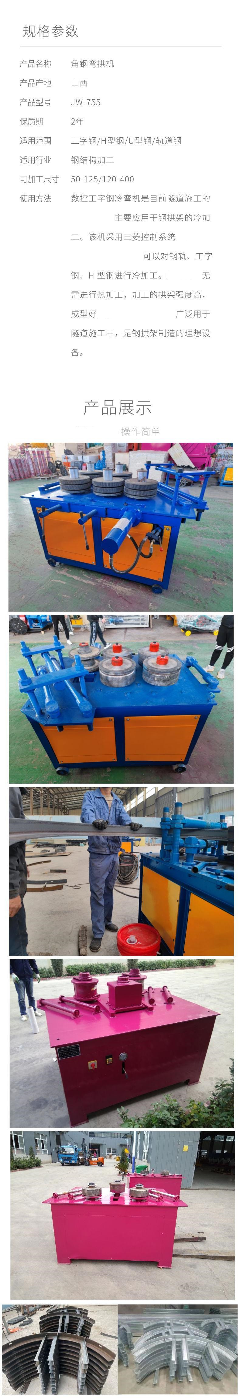 Manufacturer of angle iron reinforced bending machine for high-speed rail guardrails, angle steel flange machine for water conservancy and hydropower diversion culverts