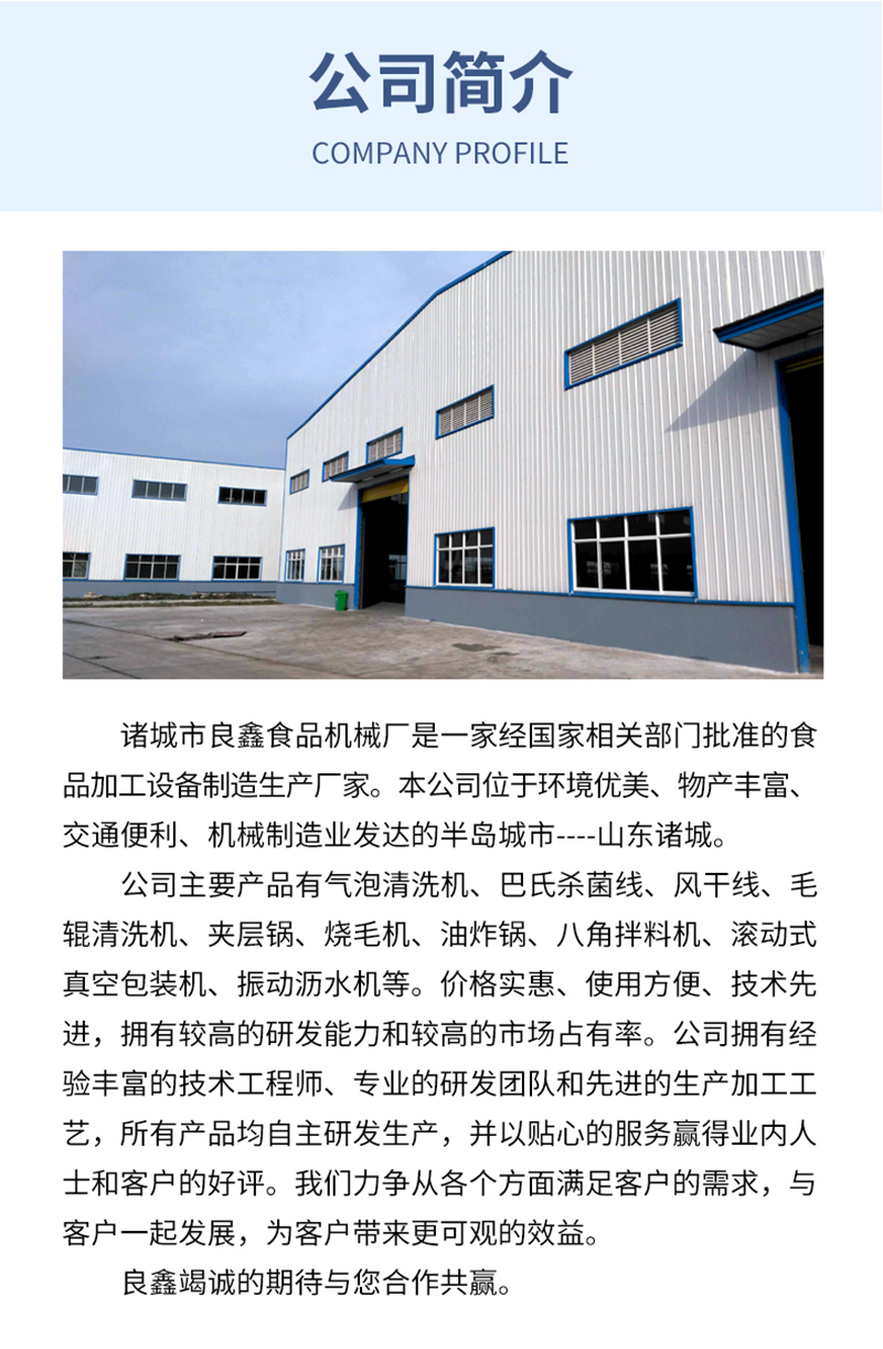 Liangxin Honey Pasteurization Assembly Line Stainless Steel Sterilization Machine Multifunctional Sterilization Equipment