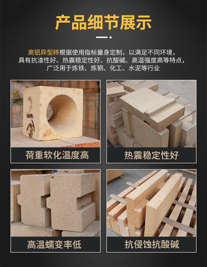 Customized profiled Fire brick, produced by the source manufacturer, are resistant to thermal shock and corrosion of high alumina bricks for high temperature furnaces