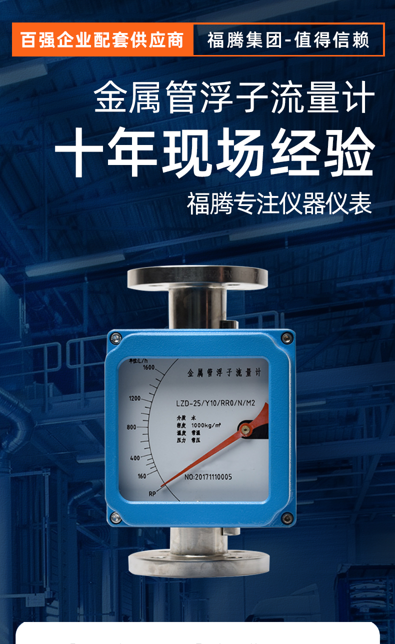 Metal tube float flowmeter 4-20mA rotor pointer digital display type anti-corrosion and explosion-proof gas liquid flowmeter