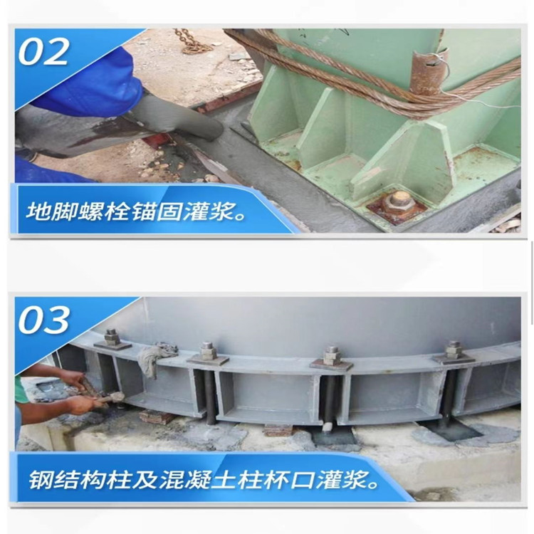 C40-C130 universal support equipment foundation secondary grouting bridge high-strength non-shrinkage expansion joint grouting material