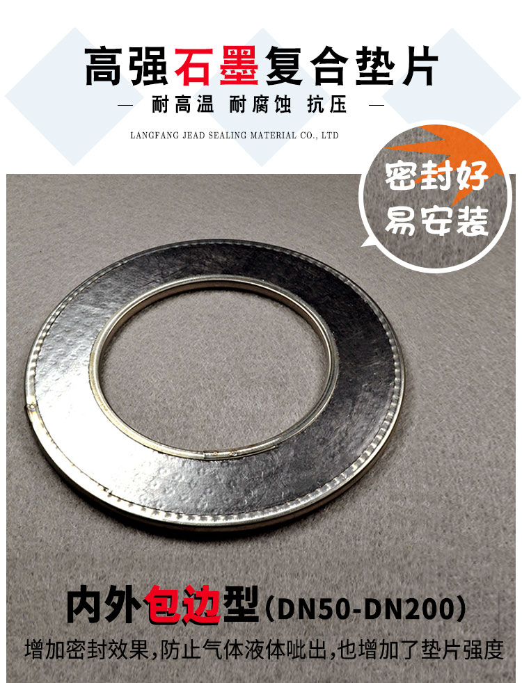 304 stainless steel high-temperature resistant graphite composite pad with inner and outer edges, flexible reinforced graphite winding pad, customized in shape