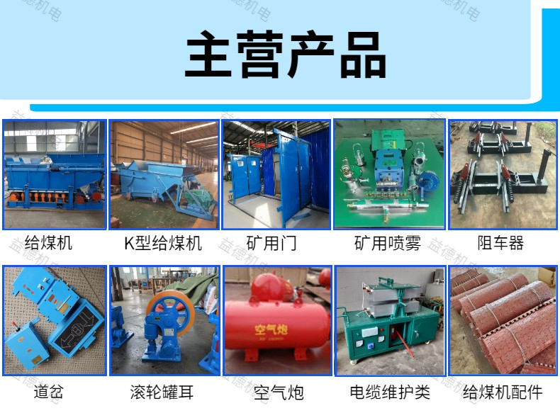 The mining belt type A belt type coal feeder can continuously feed and operate smoothly, supporting customized Yide supply